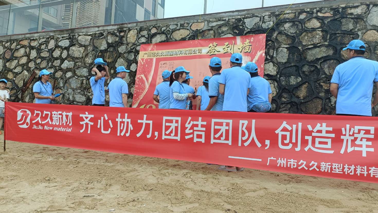 2024年公司團(tuán)建雙月灣兩日游活動(dòng)圓滿結(jié)束